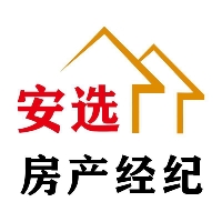 唐山市玉田縣安選房產(chǎn)經(jīng)紀(jì)有限公司